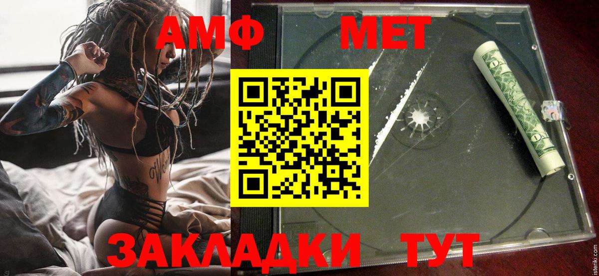 Amphetamine 97% Зеленодольск