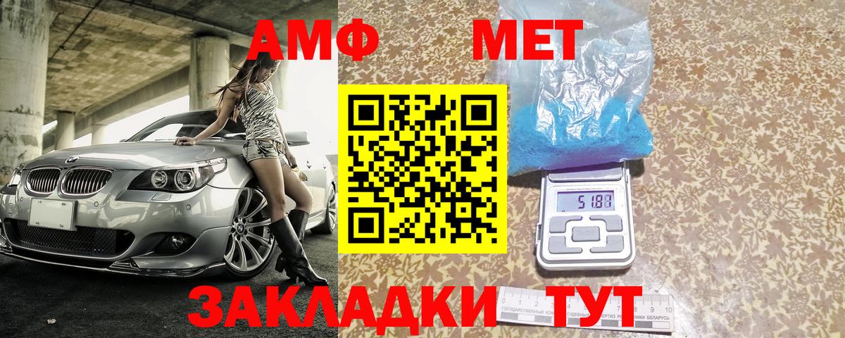 Amphetamine  АМФ  Вход с VPN  Зеленодольск  ОМГ ОМГ рабочий сайт  Амфетамин Розовый 