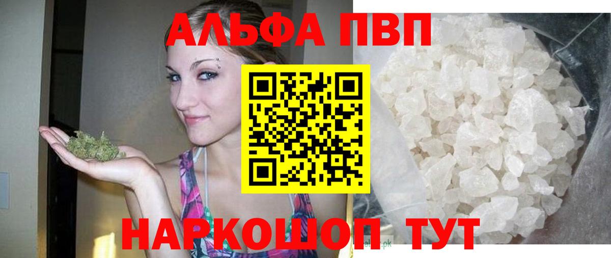 Alfa_PVP кристаллы  APVP крисы CK  Вход с VPN  A-PVP кристаллы  Зеленодольск 