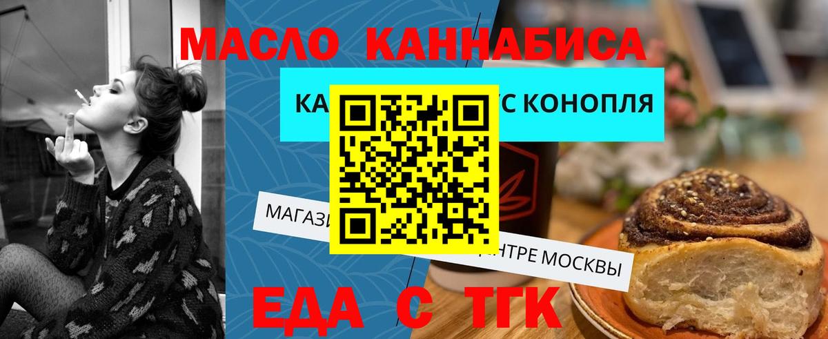 Зеленодольск  Печенье с ТГК марихуана  Вход с VPN 