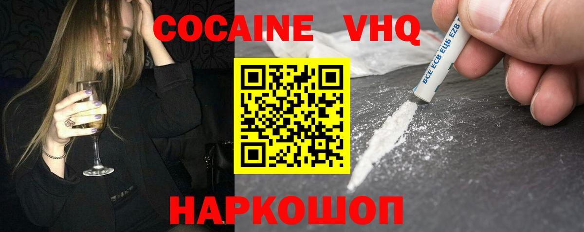 COCAIN Fish Scale  COCAIN 97%  Вход с VPN  Зеленодольск 