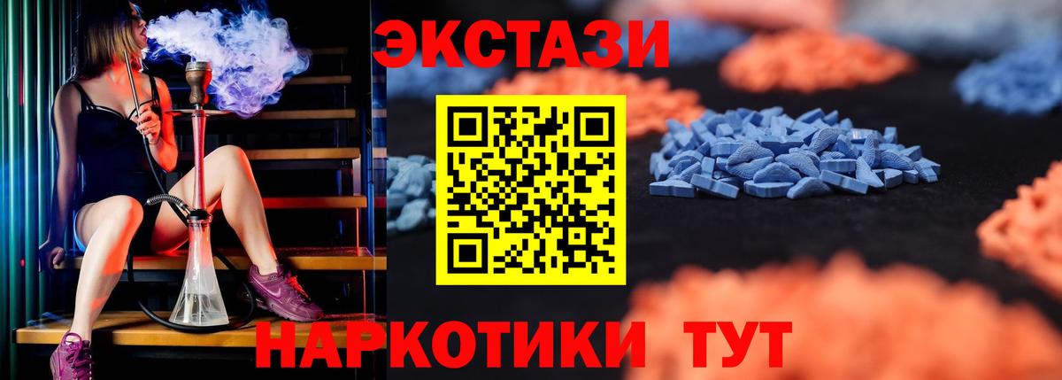 ЭКСТАЗИ VHQ  Вход с VPN  ЭКСТАЗИ  Зеленодольск 