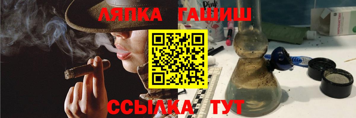 Зеленодольск  ГАШИШ ice o lator  ГАШ  Вход с VPN 