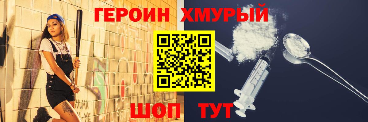 Героин Афган Зеленодольск