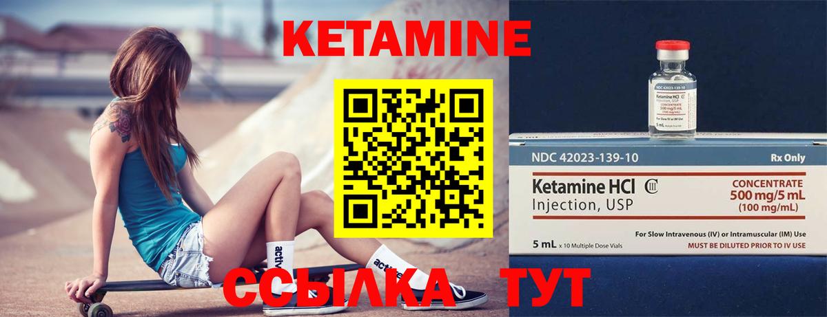 Кетамин VHQ Зеленодольск