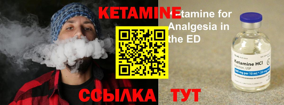 Зеленодольск  КЕТАМИН VHQ  КЕТАМИН ketamine  Вход с VPN 