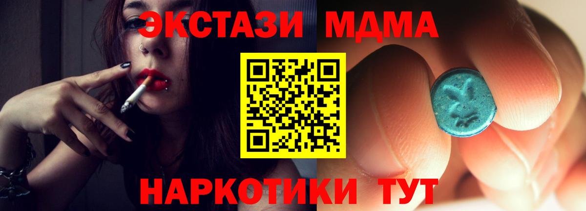 MDMA Molly  Вход с VPN  Зеленодольск  МДМА crystal 
