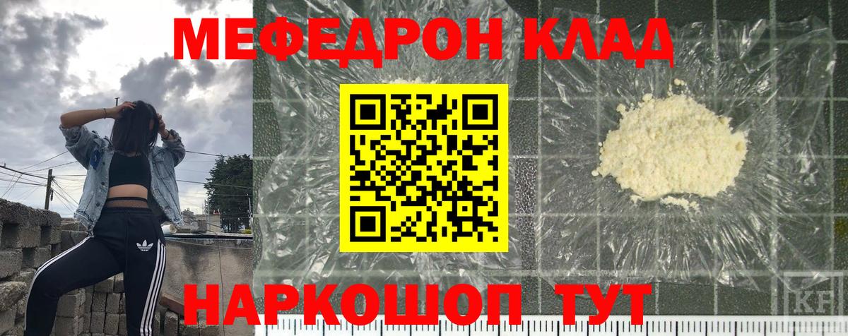 Зеленодольск  Меф  Вход с VPN  Мефедрон мука  МЯУ-МЯУ  МЯУ-МЯУ VHQ 
