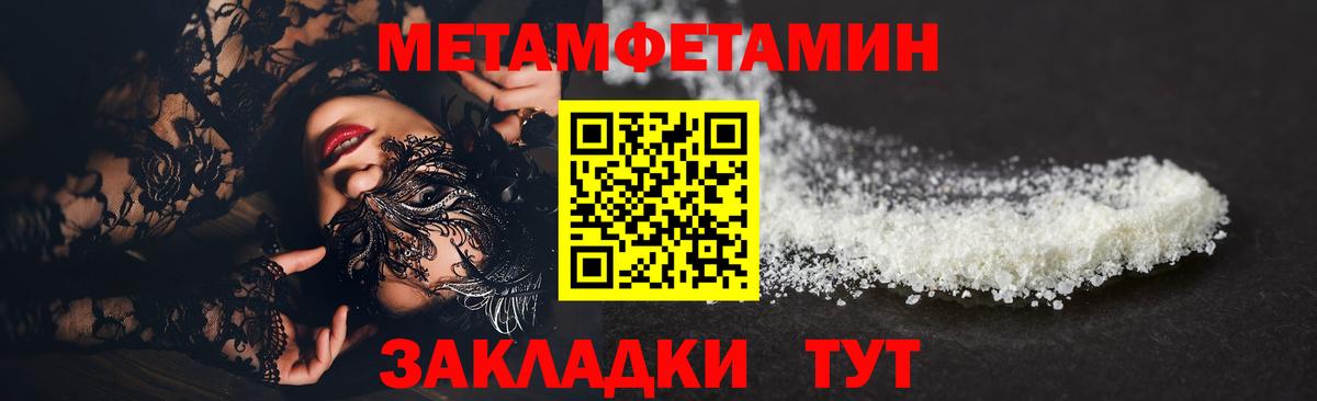 МЕТАМФЕТАМИН кристалл Зеленодольск
