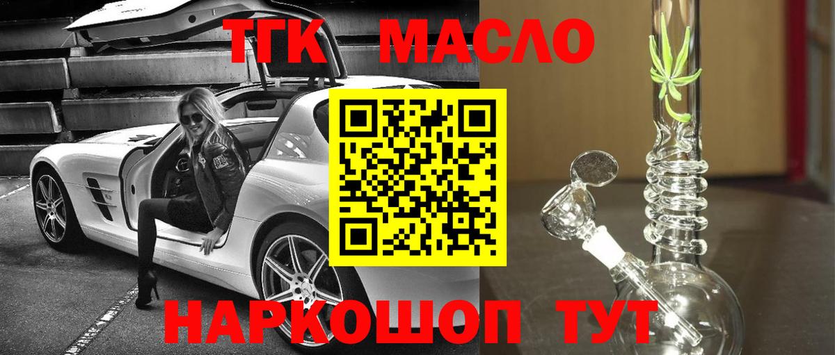 ТГК вейп Зеленодольск